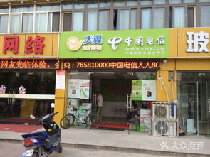 一站式便捷生活服務 探訪南京歡歡網絡電信營業廳